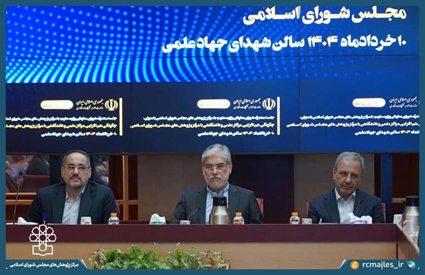 نگاهداری: برای افزایش حضور نخبگان در بخش عمومی باید اقدام کنیم/ سیمایی صراف: نیازمند حکمرانی علم هستیم