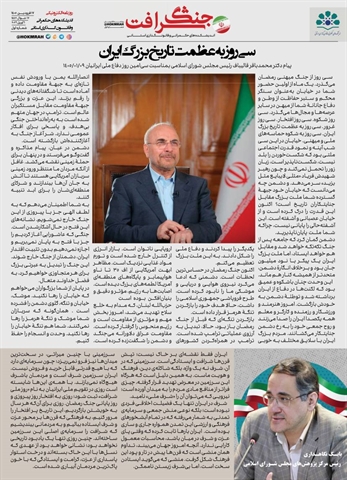 جنگ شرافت