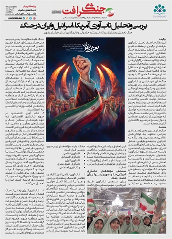 جنگ شرافت , استان_خراسان_رضوی