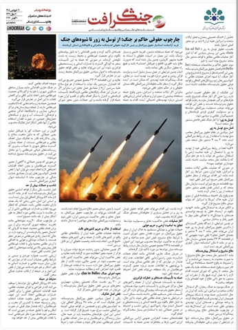 جنگ شرافت , راه - حکمرانی  , کرمانشاه