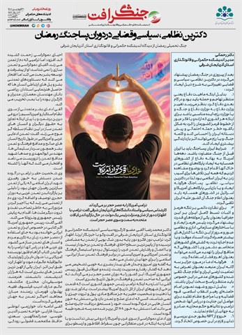 جنگ شرافت , راه - حکمرانی , آذربایجان_شرقی