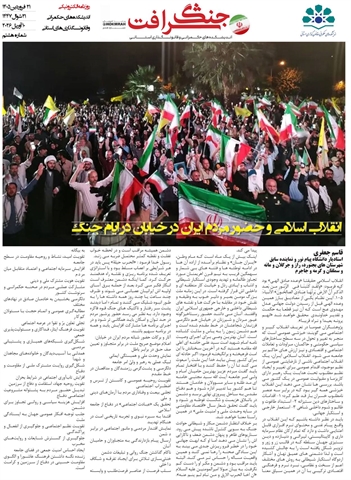 جنگ شرافت , راه - حکمرانی  , خراسان_شمالی