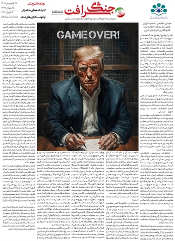  جنگ شرافت , راه حکمرانی ,آذربایجان_غربی