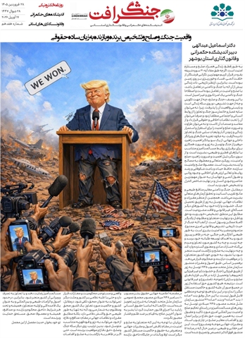 جنگ شرافت , راه حکمرانی 