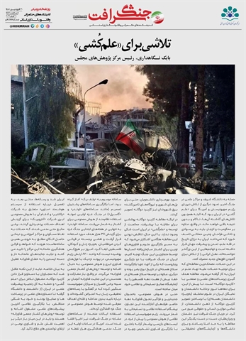 جنگ شرافت , راه حکمرانی 