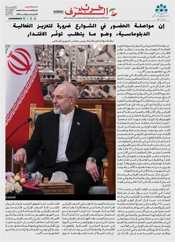 جنگ شرافت, راه حکمرانی , زبان عربی