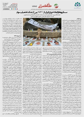  راه_حکمرانی , استان_قزوین 