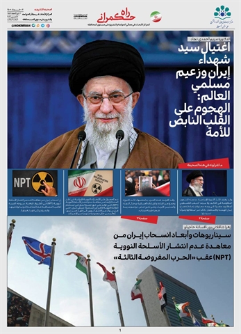جنگ شرافت , راه حکمرانی , عربی 