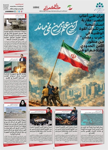 جنگ شرافت , راه حکمرانی , عربی 