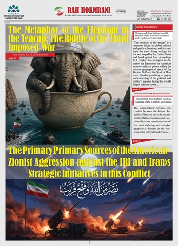 جنگ شرافت , راه حکمرانی , انگلیسی , شماره دهم 
