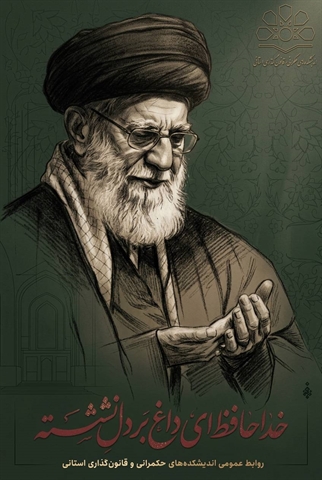 خداحافظی‌ای داغ بر دل نشسته