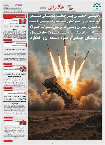 جنگ شرافت , راه حکمرانی , شماره ۲۸ 