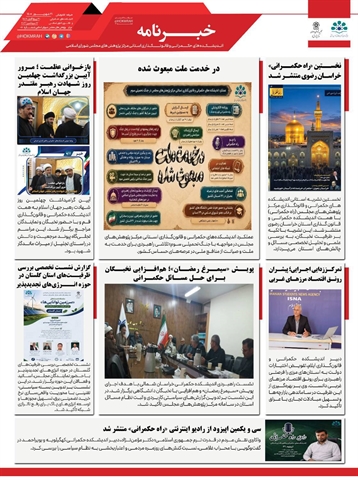  این روزها در #خانواده_بزرگ_اندیشکده_حکمرانی_قانونگذاری چه می‌گذرد؟