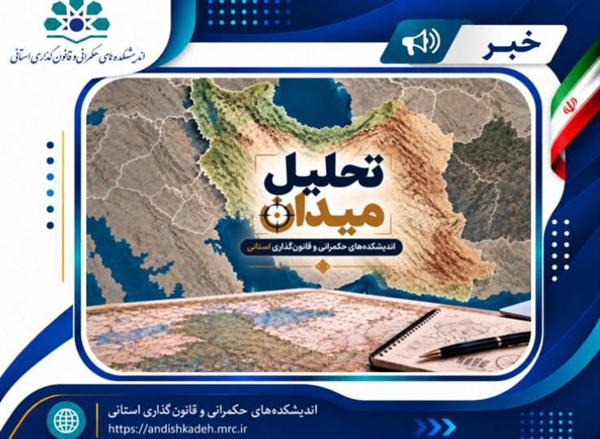 دو روایت از یک بحران