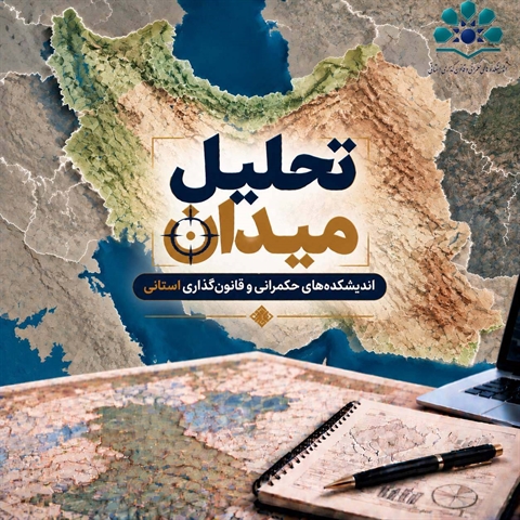  تحلیل میدان : جنگ ایران و بحران انتخاباتی جمهوری‌خواهان