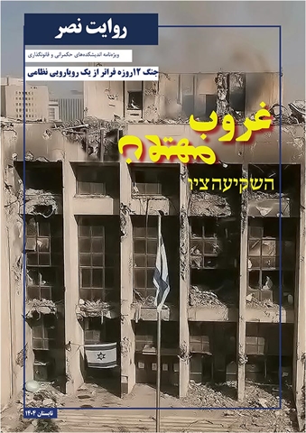 غروب صهیون