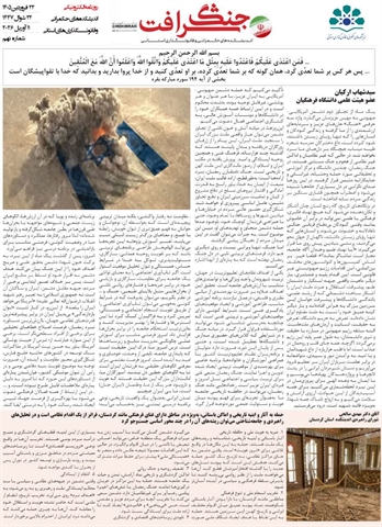 جنگ شرافت , راه - حکمرانی  , کردستان