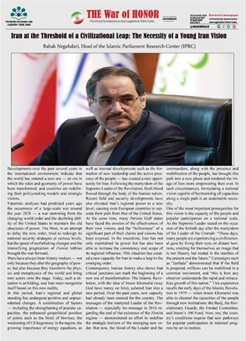 جنگ شرافت , راه حکمرانی , به زبان انگلیسی